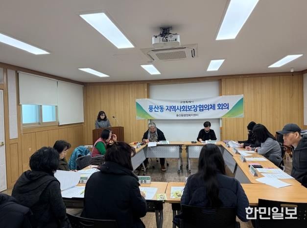 고양시 풍산동, 2026년 1차 지역사회보장협의체 정기회의 개최