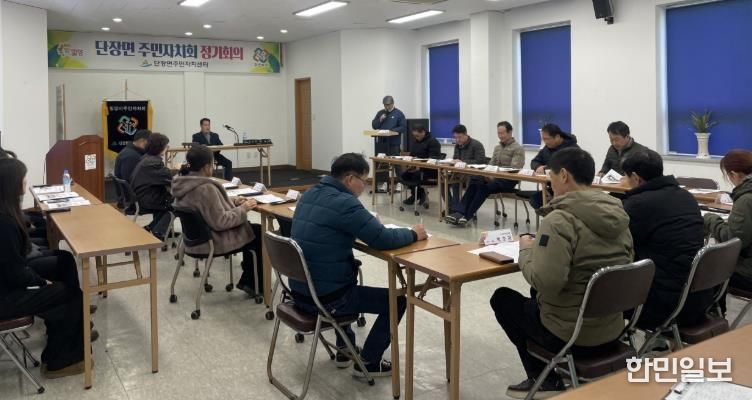 밀양시 단장면주민자치센터에서 열린 단장면 주민자치회의 2026년 첫 정기 회의 모습