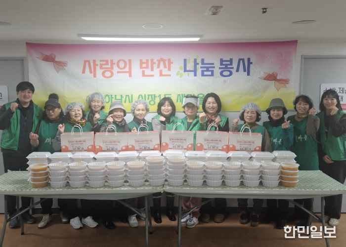 설 명절을 맞아 ‘신장1동 새마을부녀회‧협의회’에서 취약계층 50가구를 위해 준비한 손만두와 호박죽 전달을 앞두고 기념 촬영을 하고 있다.