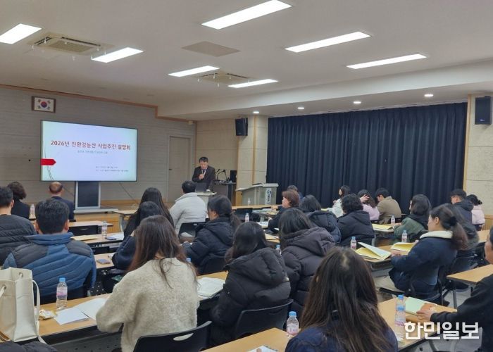 충주시, 2026년 친환경농산 사업지침 설명회 개최