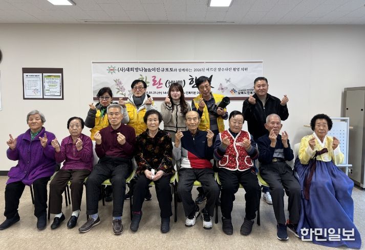 어르신 장수사진 촬영 행사