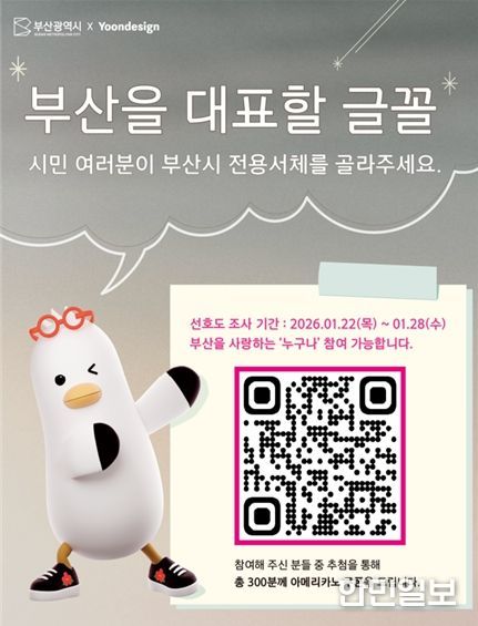 선호도 조사 홍보이미지