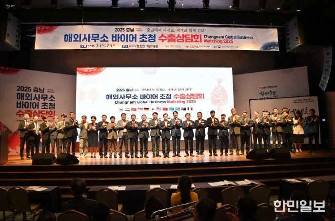 바이어초청 수출상담회