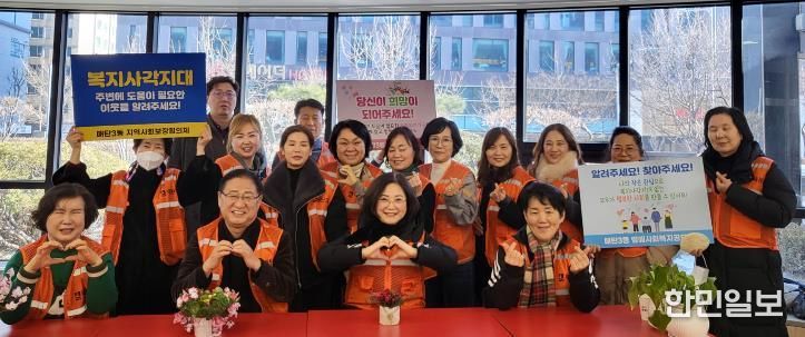 수원시 영통구 매탄3동 지역사회보장협의체, 복지사각지대 발굴 캠페인 실시