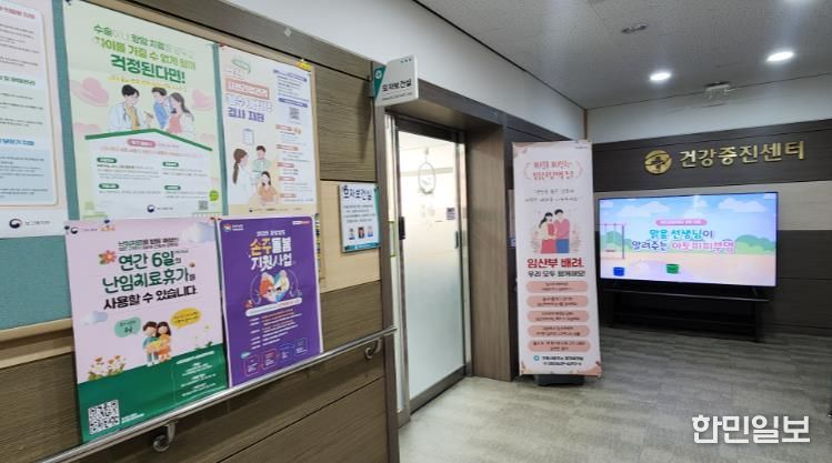 모자보건실 전경