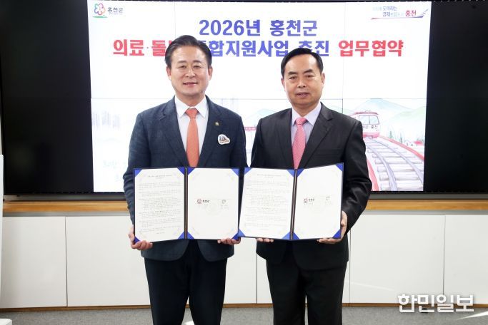 통합돌봄 협약식