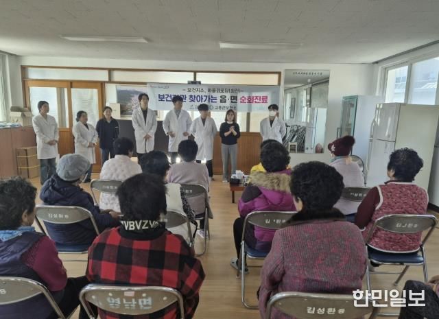 고흥군, 읍·면 무료 순회진료로 건강을 챙겨요!