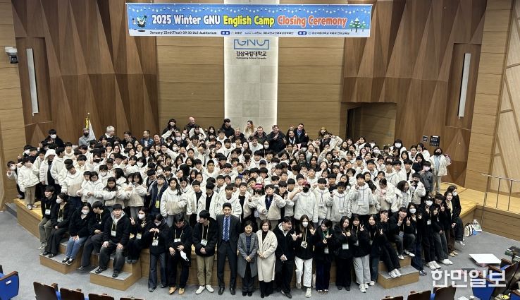 경상국립대학교(GNU)는 1월 22일 오전 GNU국제관 파이어니어 오디토리엄에서 ‘2025 겨울 GNU 영어캠프 수료식’을 개최했다.