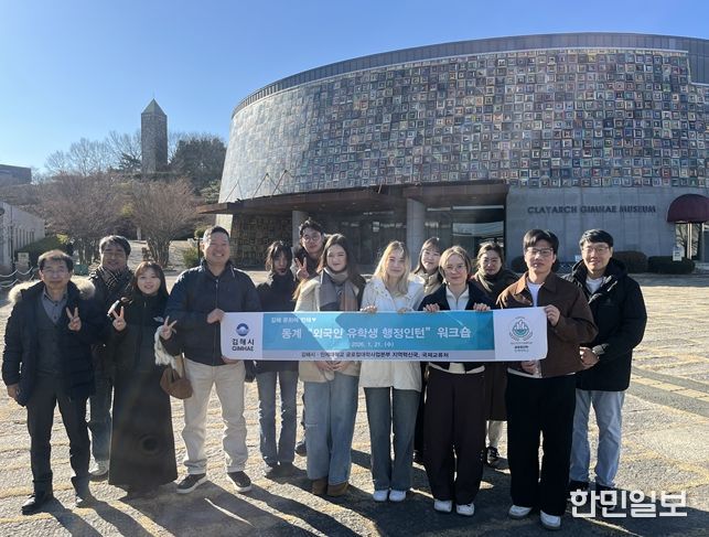 김해시 외국인 유학생 행정인턴 문화체험 워크숍 개최