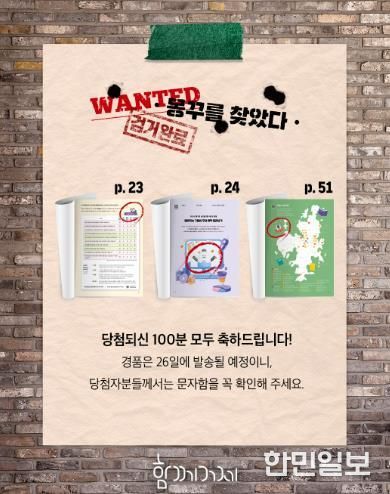 당첨자 발표 카드뉴스