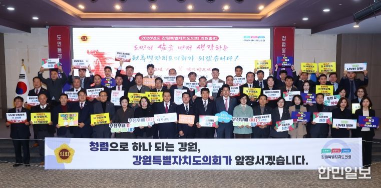 2026년 의원총회