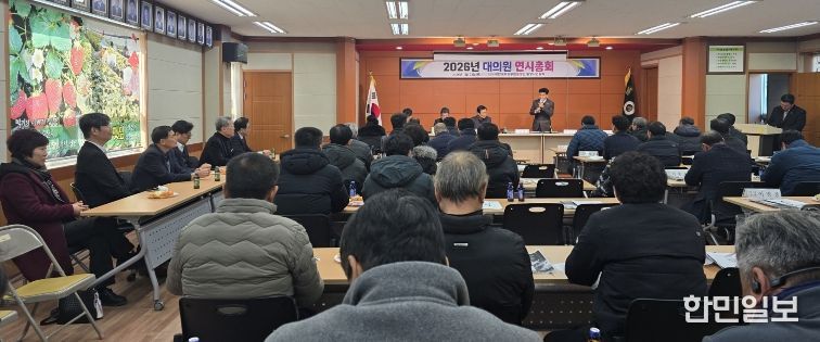 (사)한국후계농업경영인 밀양시연합회, 2026년 연시 총회 개최