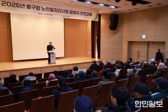 울산 동구는 22일 5층 중강당에서 노인일자리 및 사회활동지원사업 참여자 135명을 대상으로 안전교육을 실시한 가운데 김종훈 동구청장이 참석해 인사말을 하고 있다.