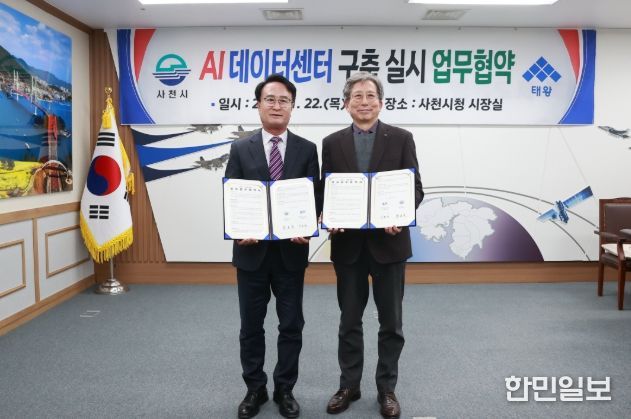 사천 하늘 열렸다! 1조 5천억 초거대 AI 데이터센터 축동IC 복합유통상업단지에 전격 상륙