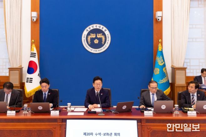 제20차 대통령 주재 수석보좌관 회의(청와대)