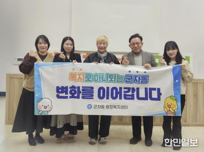 시흥시 군자동, 지역 후원자와 함께 아동 꿈 응원 앞장