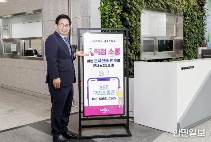 박강수 마포구청장이 365구민소통폰에 대해 안내하고 있다.