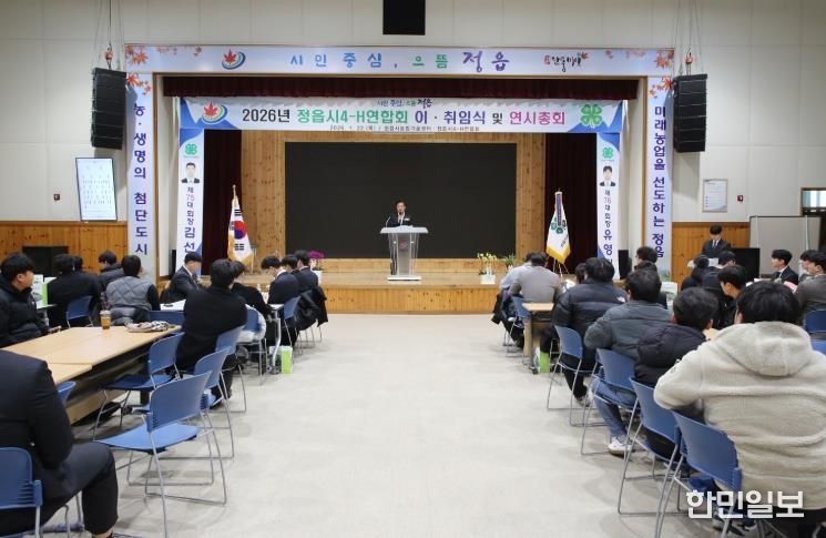 정읍시 4-H연합회, 제76대 유영빈 회장 취임...“청년 농업인 역량 강화 주력”