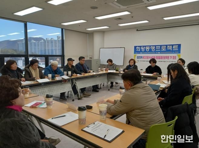 지난 22일 위기가정 아동을 위한 ‘희망동행 프로젝트’ TF 회의가 열렸다.