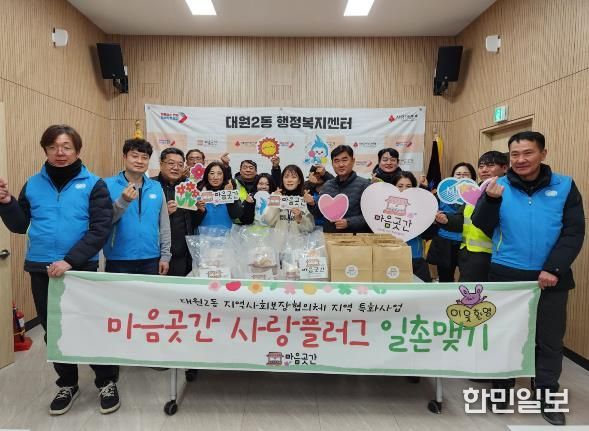 오산시 대원2동, ‘마음곳간 사랑플러그 일촌맺기’ 사업 2026년에도 지속 추진