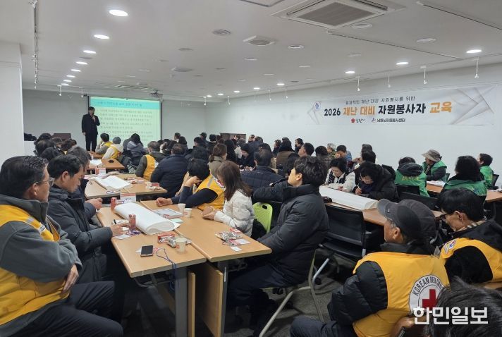 ‘2026 재난 대비 자원봉사자 교육’ 실시