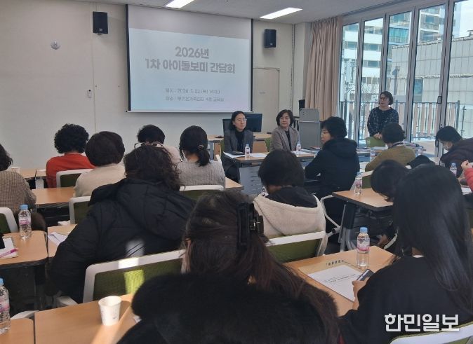 부안군, 아이돌봄 본인부담금 지원비율 70% 확대