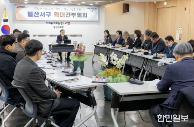 고양시 일산서구, 2026년 새해맞이 첫 확대 간부회의 개최