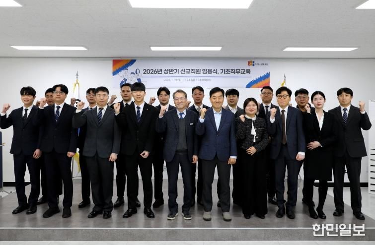 1. 2026년 신규입사자 임용식 단체사진