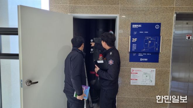 화재예방특별대책추진