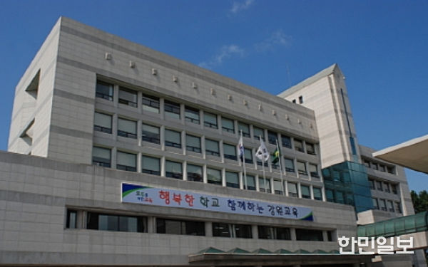 강원특별자치도교육청