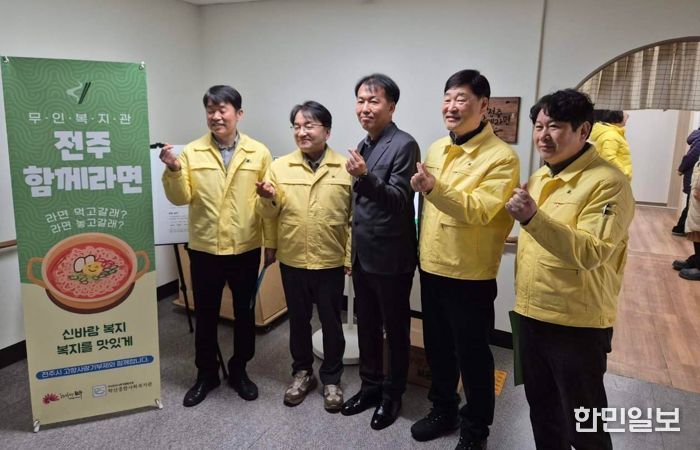 전주시, 행안부와 함께...사회약자 한파쉼터 운영상황 점검 및 격려