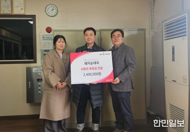 신천동 돼지순대국, 취약계층에 후원금 전달…온정 나눔 실천