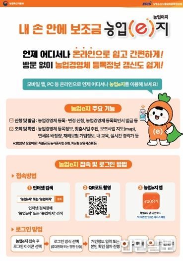 2026년 사천 농업, 구조를 바꾸다. 디지털 행정에서 현장 농정까지