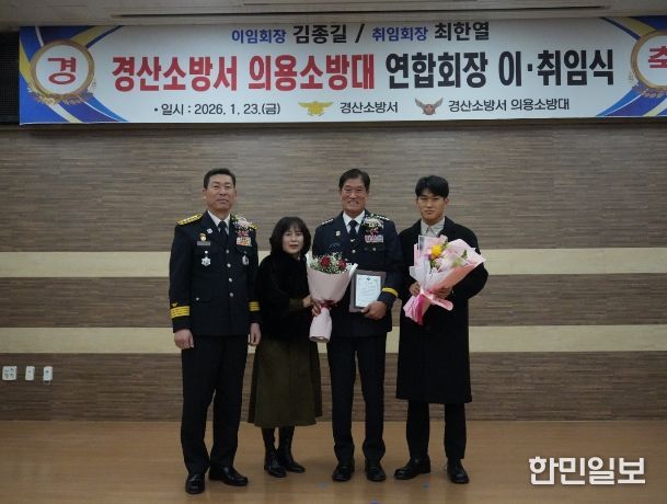 제11·12대 회장 이·취임식