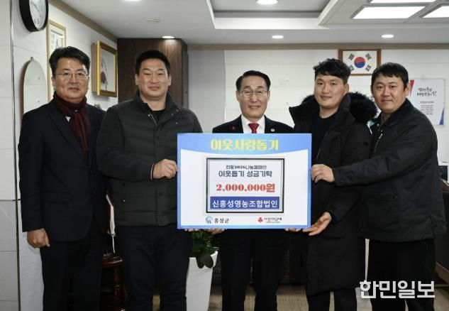 홍성군 청년농업인 드론 방제단, 이웃사랑 실천