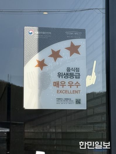 음식점 위생등급제 컨설팅 지원