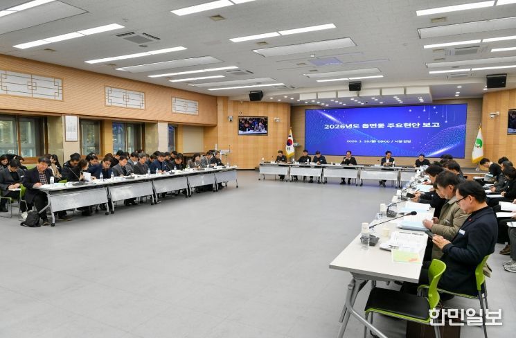 26년도 읍면동 주요현안 보고회가 개최됐다.