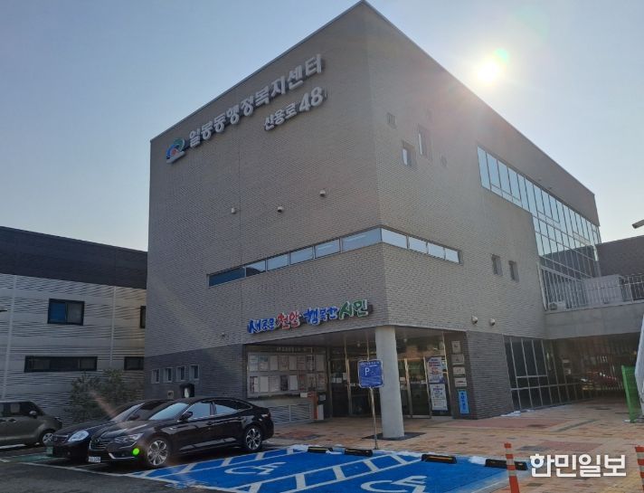 1. 천안시 일봉동 행정복지센터