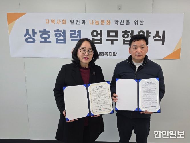 영종종합사회복지관-한전 인천영종지사, ‘지역 복지 향상’ 맞손