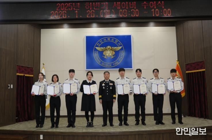 천안서북소방서, 하트·브레인·트라우마 세이버 수여식 개최