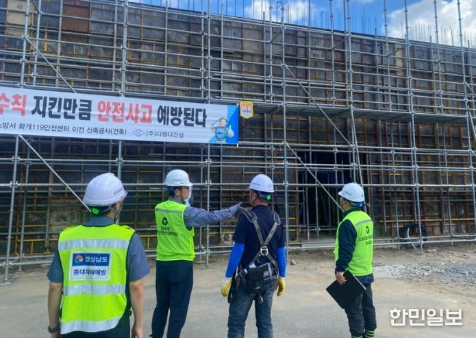 '노동안전보건지킴이단' 활동