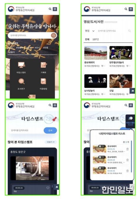 (모바일) 무형유산지식새김