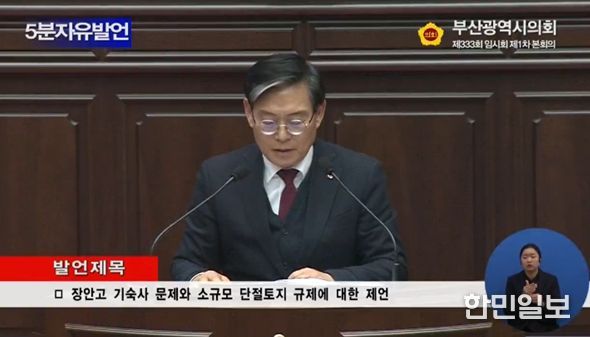 부산광역시의회 박종철 의원