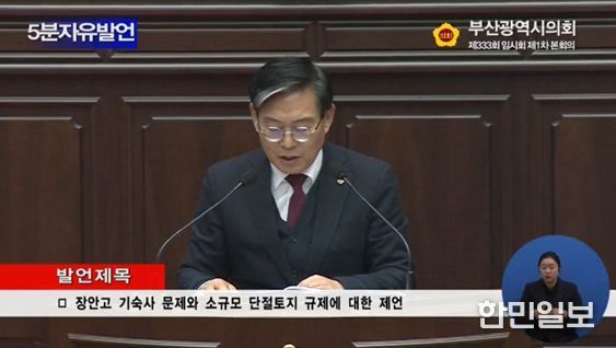 부산시의회 박종철 의원