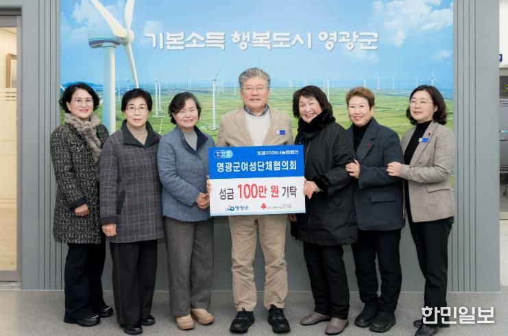 영광군 여성단체 협의회, 이웃사랑 성금 100만 원 기탁