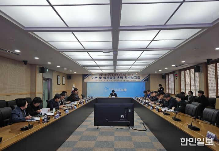 에코캠핑 삼천리길 조성사업 기본 및 실시설계 용역 착수보고회