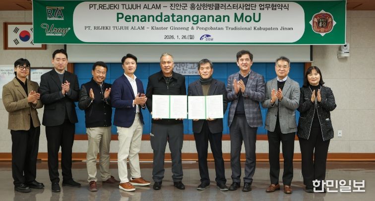 진안홍삼, 인도네시아 시장 진출 교두보 마련