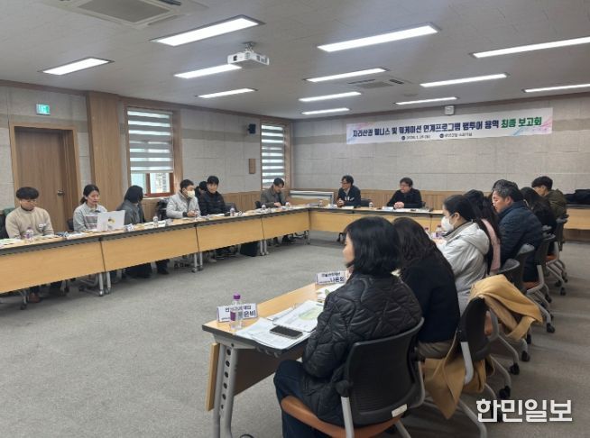 ‘지리산권 웰니스 및 워케이션 연계프로그램 팸투어 기획·운영 용역’ 최종 보고회