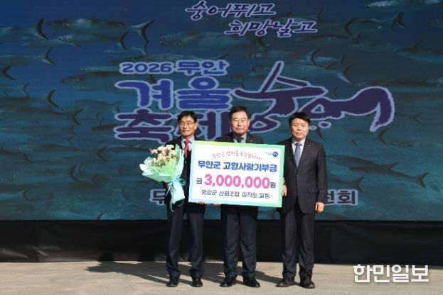 영암군산림조합의 고향사랑기부금 기탁 모