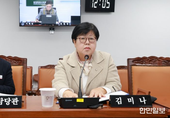 창원시의회 김미나 의원
